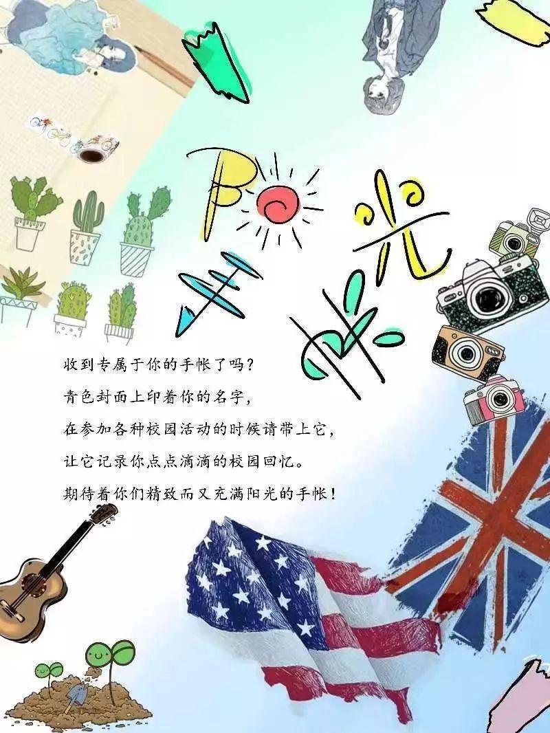 阳光手账.jpg