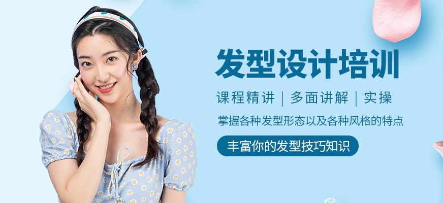 尚艺美容美发培训学校发型设计培训班