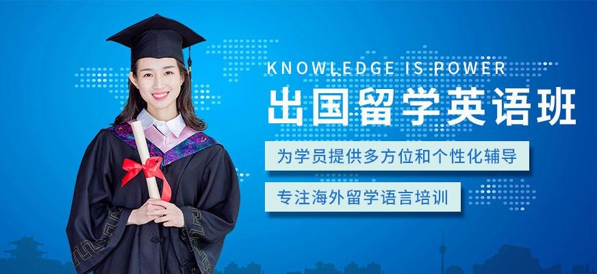 深圳韦博出国留学英语培训班