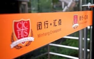 美国蓝带汇点高中