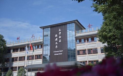 成都外国语学校中加高中