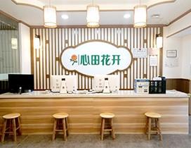成都心田花开教育