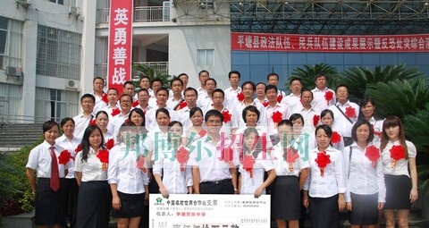 平塘中等职业学校