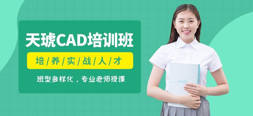 洛阳cad培训班