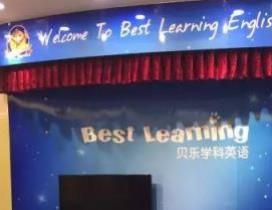 石家庄贝乐英语