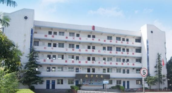 自贡飞鱼职业学校