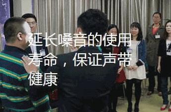 声带健康