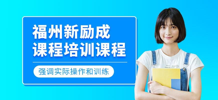 福州演讲口才培训班