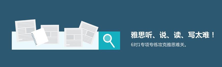 攻破雅思难关