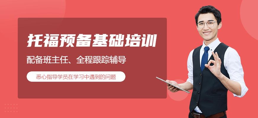 深圳预备基础小班