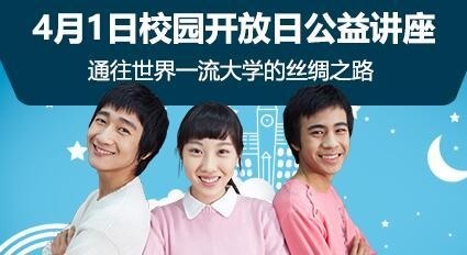 上海外国语大学ALevel课程中心校园开放日
