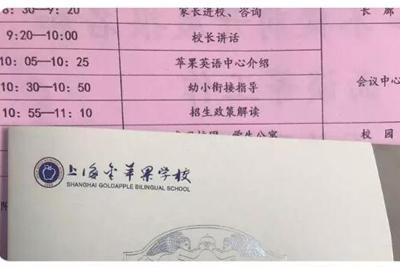 校园开放日时间安排