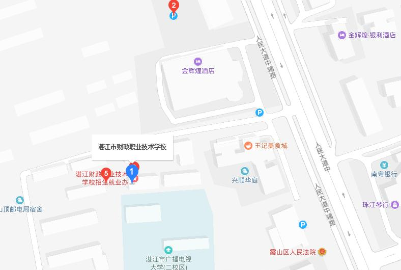 湛江财政职业技术学校