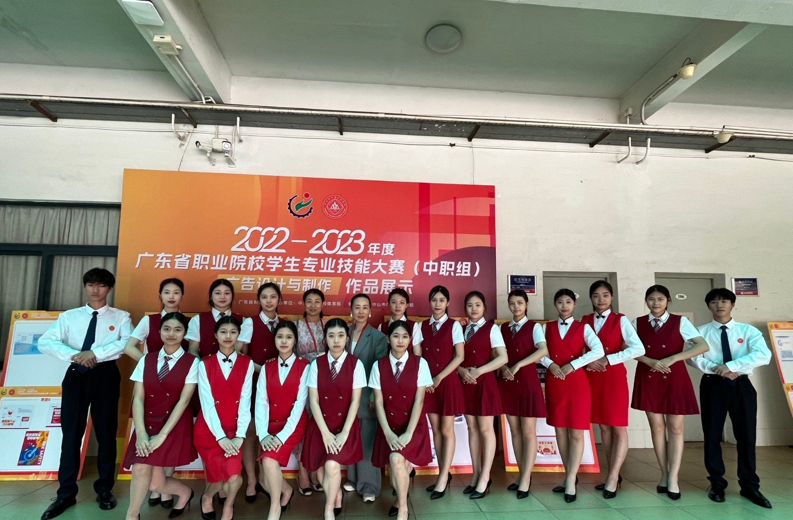 中山中等专业学校