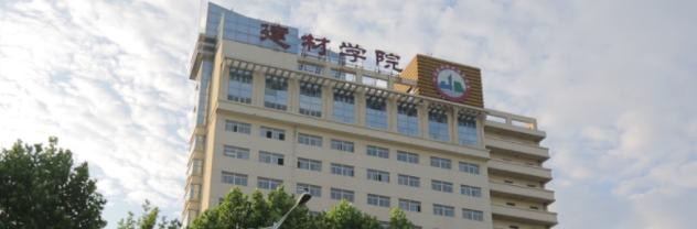 2023河北建材职业技术学院单独招生计划 招生人数是多少(附要求、条件、对象)