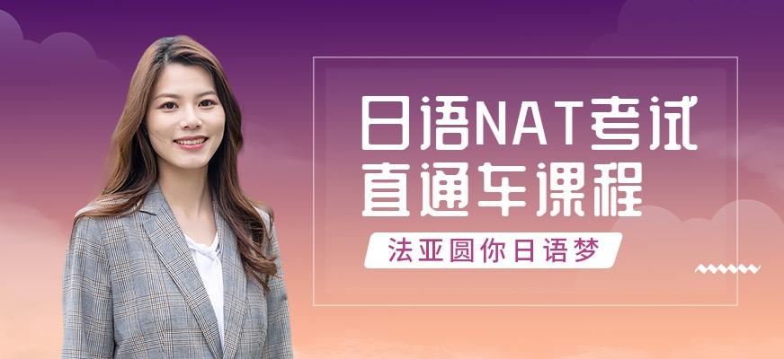 成都初级日语培训中心