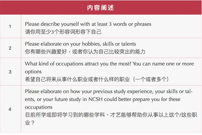 上海诺科学校