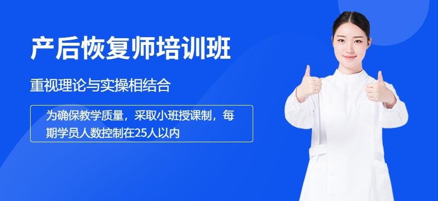 广州产后恢复师职业培训班配图