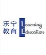 乐宁师资