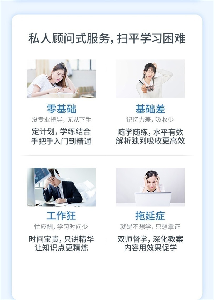 私人顾问式服务，打扫学习困难