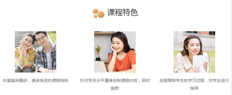 法语培训