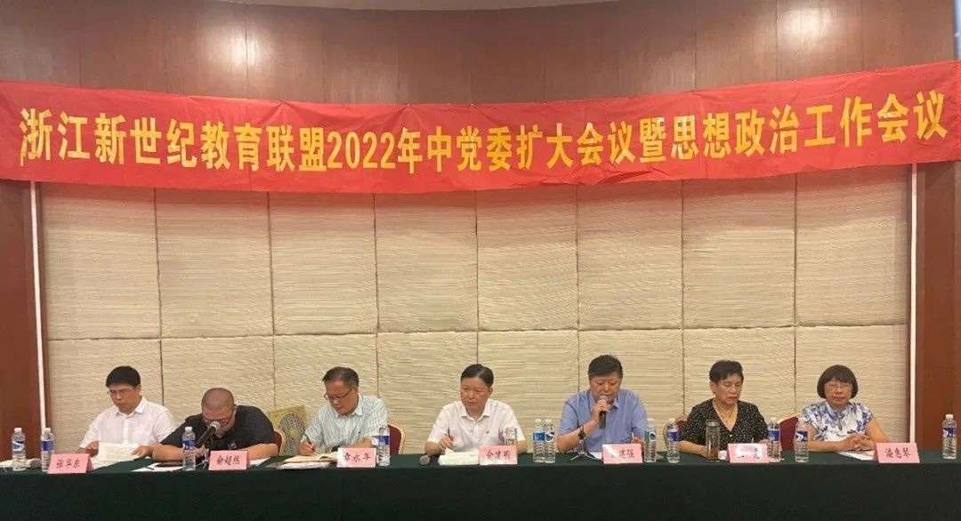 新世纪经贸专修学院