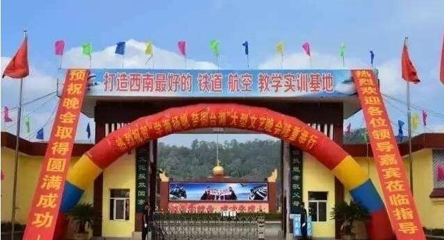 昆明市台湘科技学校