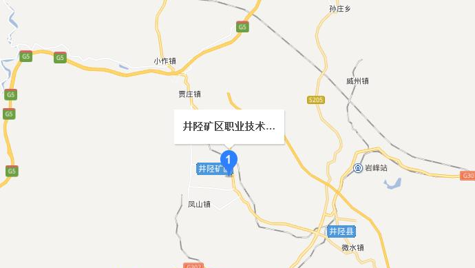 石家庄井陉矿区职业技术教育中心地址在哪里