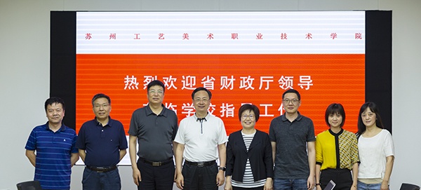 苏州工艺美术职业技术学院网站