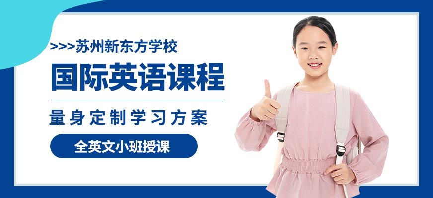 苏州Globalyou课程