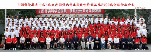 北京外国语大学（北外英语国家留学网）