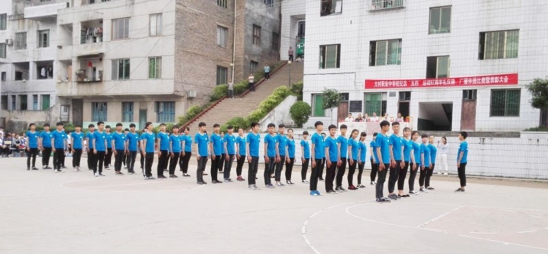 古蔺县大村职业中学