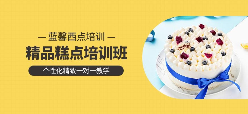 精品糕点培训班配图