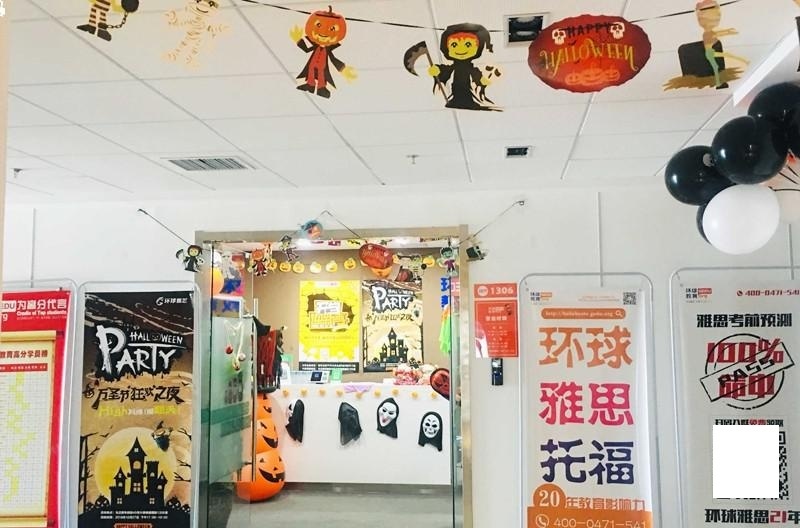 呼和浩特环球教育
