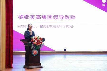 橘郡国际学校（深圳校区）