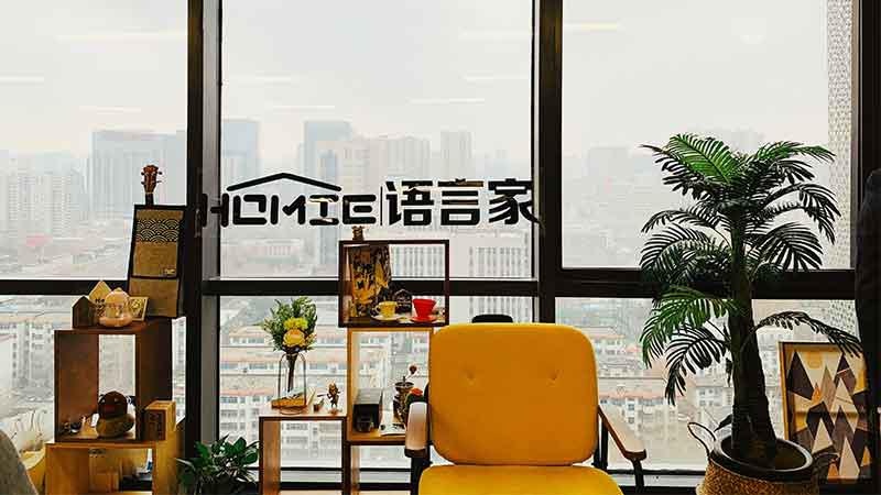 郑州语言家学校