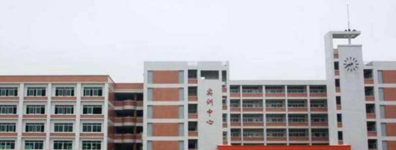 江门职业高级中学