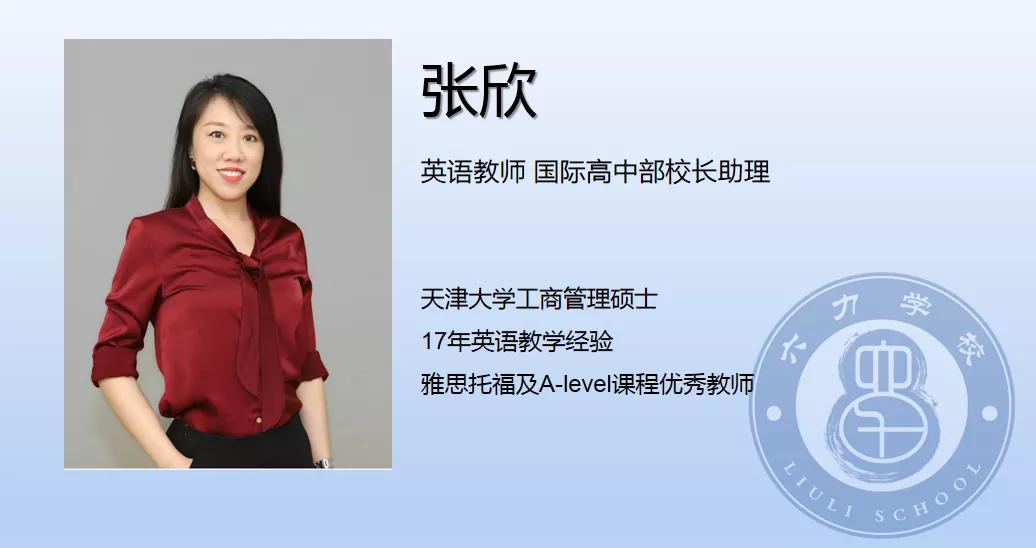 天津六力国际学校