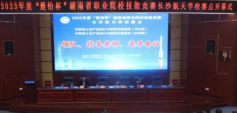长沙航天学校