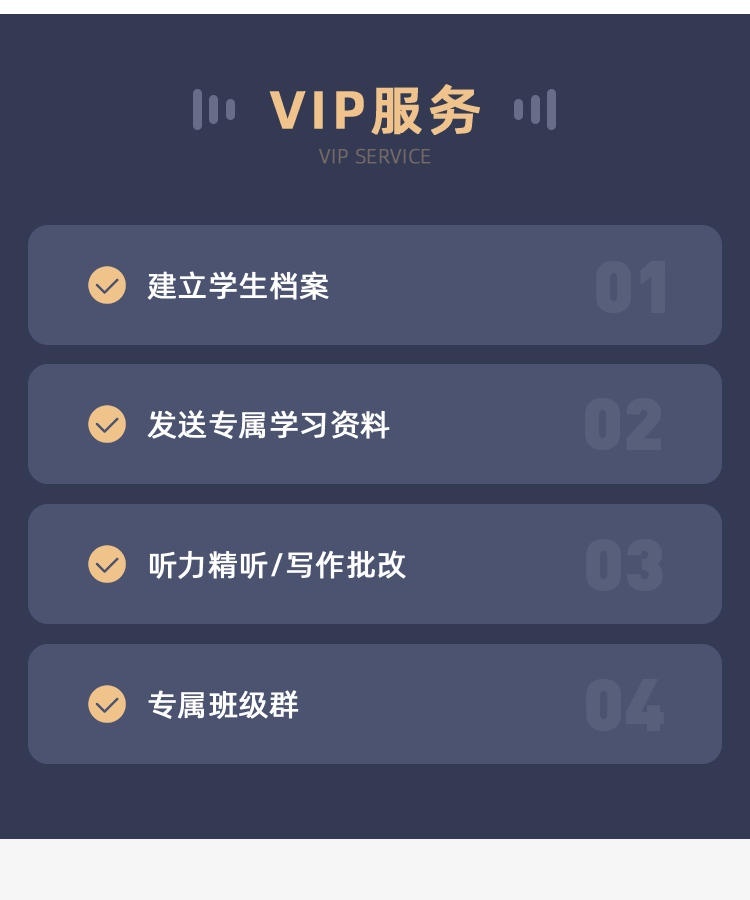 托福 **班