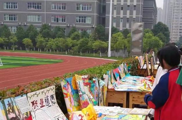 珙县职业高级中学