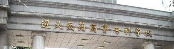 贵阳幼儿师范高等专科学校单招简章