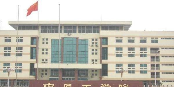 中原工学院