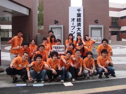 千叶经济大学