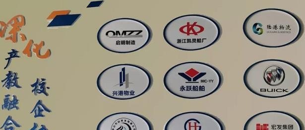 舟山职业技术学校