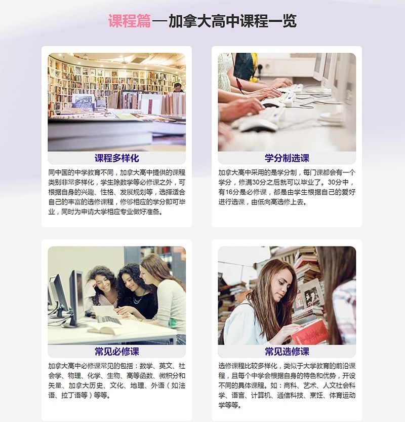 课程一览