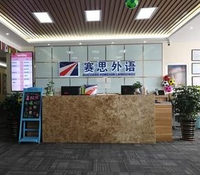 前台