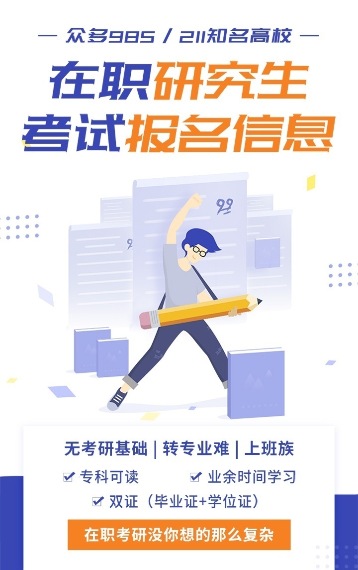 考研