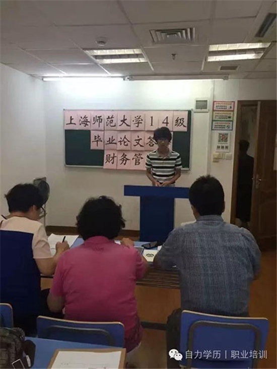 上海专升本培训
