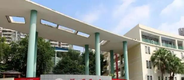 广州为明国际学校